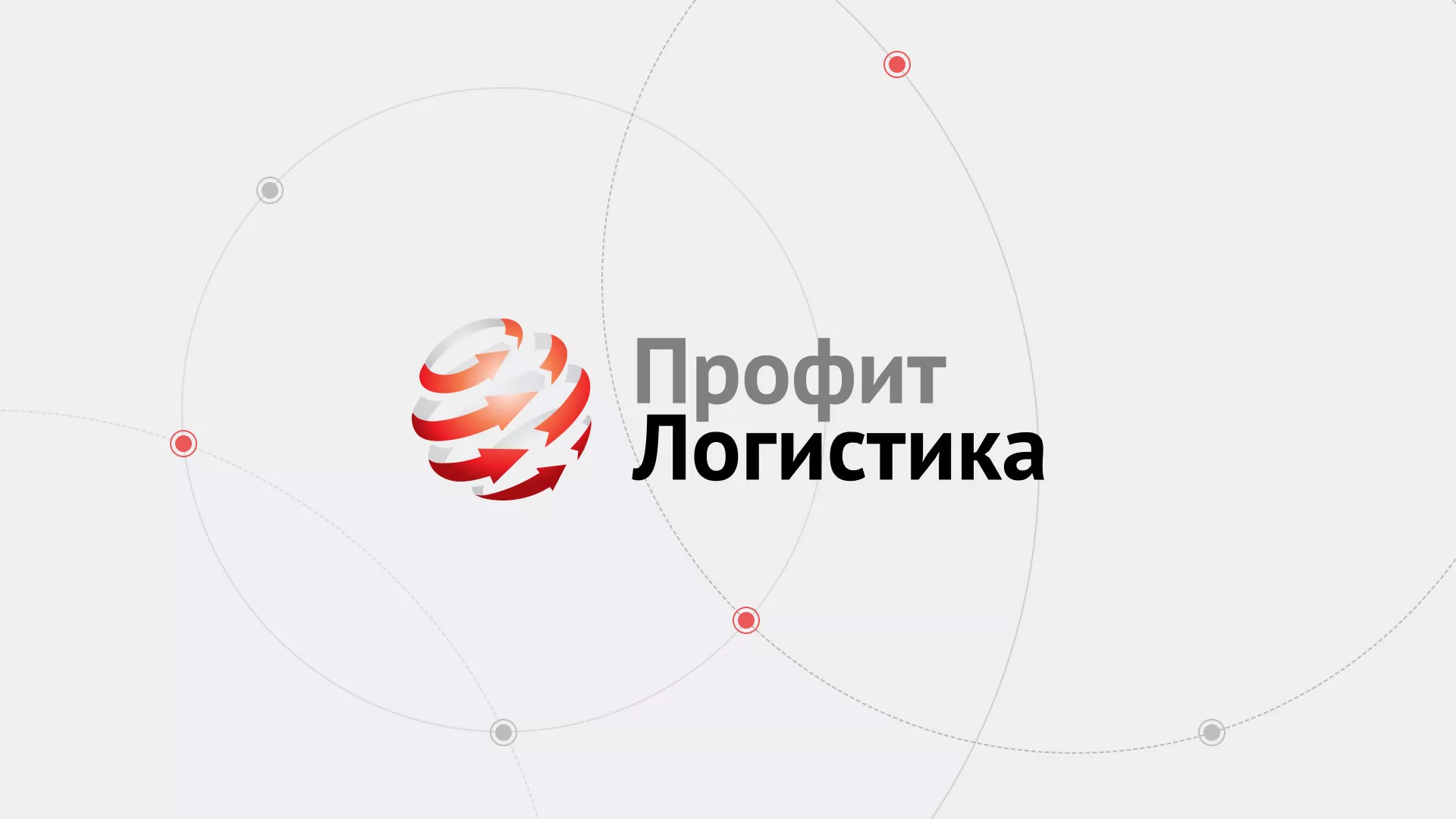 Разработка сайта экспедиционной компании в Ноябрьске